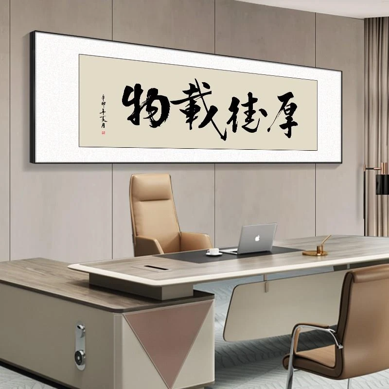 生意兴隆办公室挂画天道酬勤字画书法励志牌匾老板室茶室装饰画