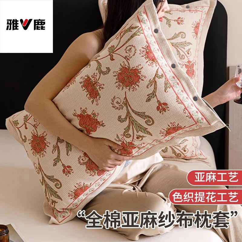 【V/雅鹿】全棉枕套一对装家用纯棉枕头套单人48x74cm枕芯内胆套