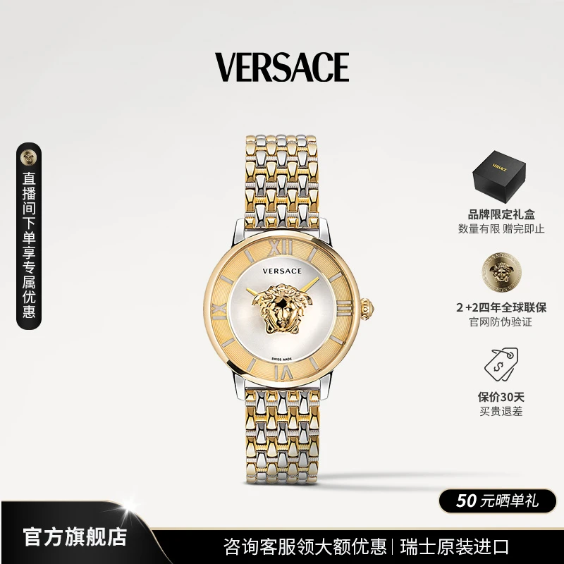 【Versace/范思哲】石英奢华时尚瑞士原装腕表手表女款VE2R00222