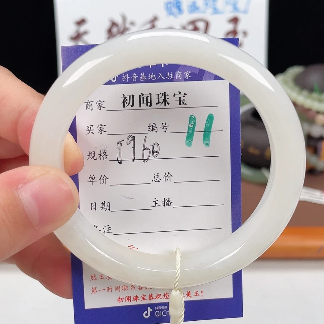 和田玉手镯未镶嵌?*子