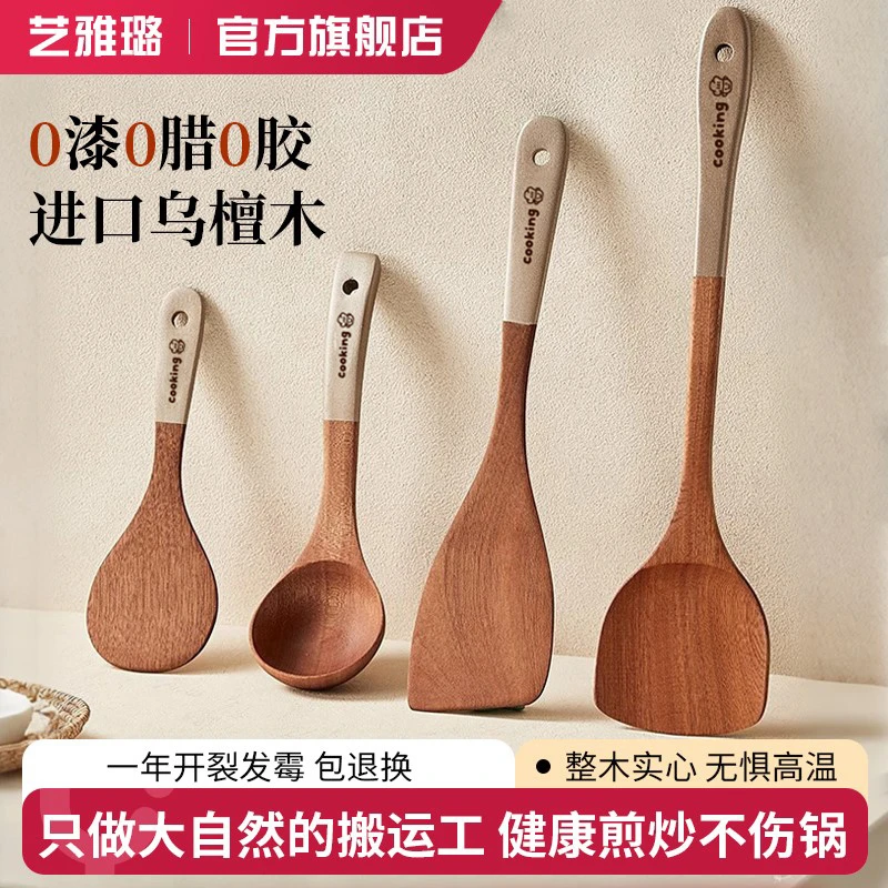 锅铲乌檀木铲子不粘锅专用炒菜铲子木锅铲耐高温炒勺木勺汤勺