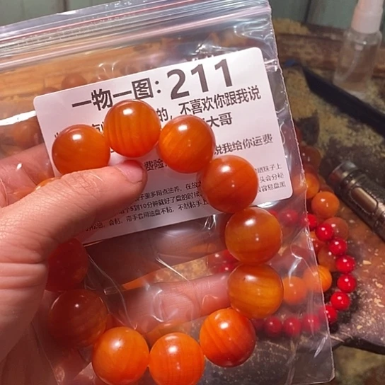 松木（琥珀木）手串/手链快***、