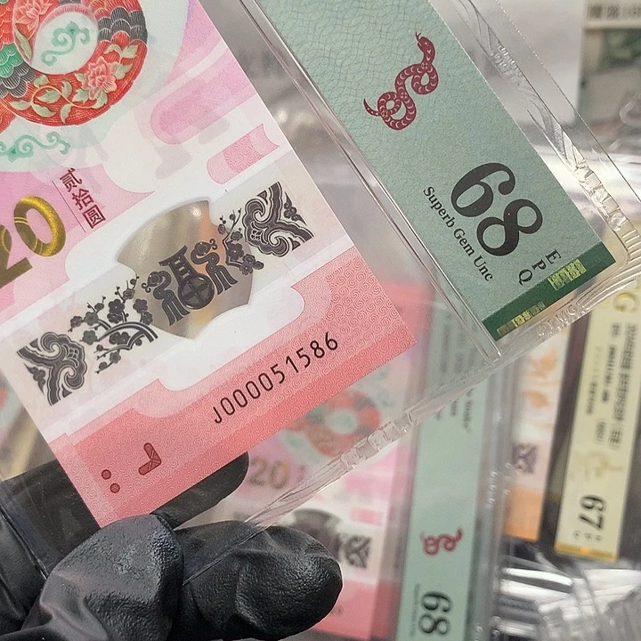塑料000051586蛇钞金马车大司令单张P68