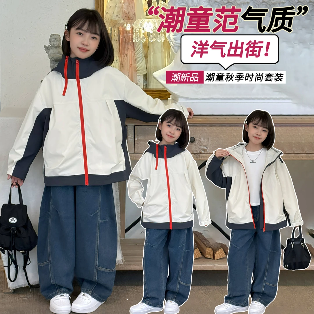 女童秋季套装2025新款儿童休闲外套韩系女孩时髦牛仔弯刀裤两件套