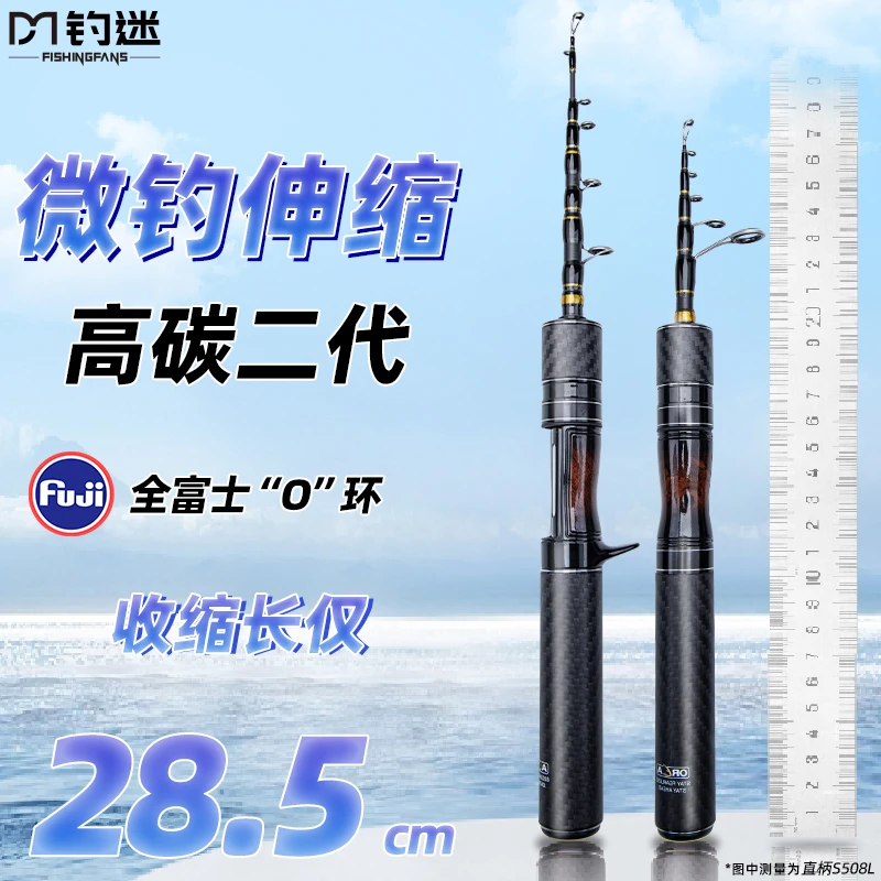 钓迷澳卡微钓振出式伸缩路亚杆便携旅行微物溪流迷你路亚杆鱼竿