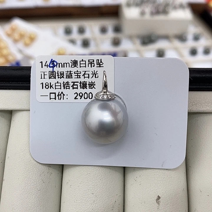 18K金镶嵌吊坠(不含链)海水珍珠澳白