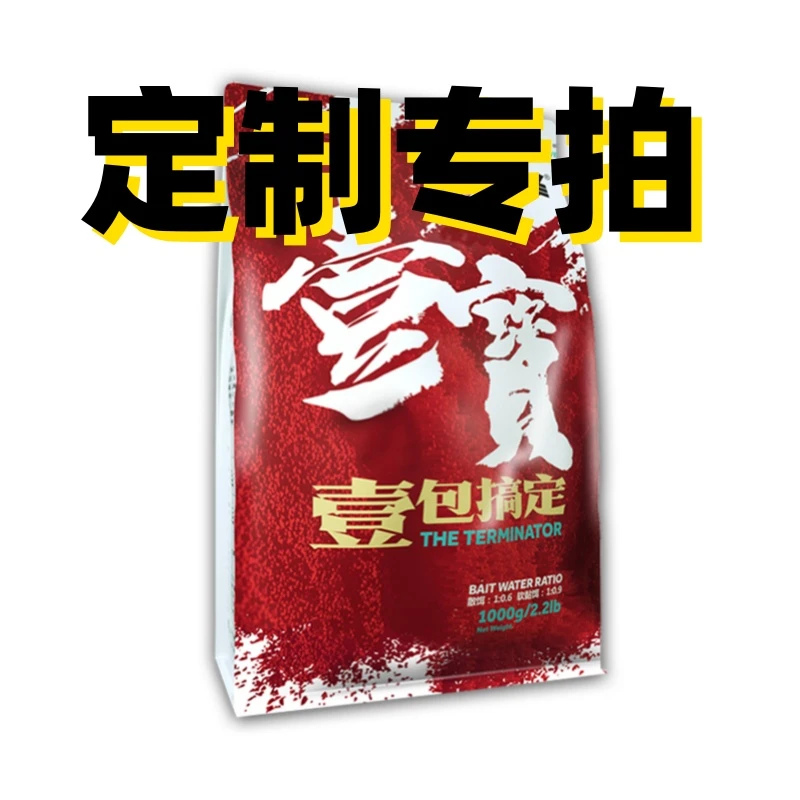 定制专拍山西神聚一包搞定品牌鲤鱼垂钓鱼饵