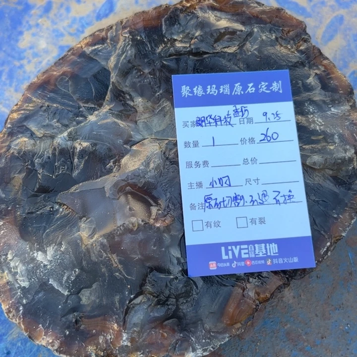 未镶嵌玛瑙/玉髓珠宝半成品原石切割不退不换