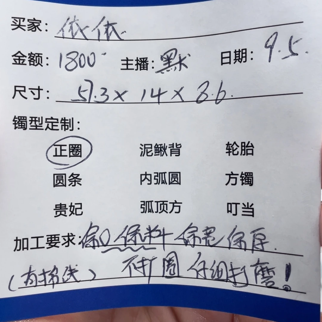 依***依无非金属缅甸源头定制手镯27