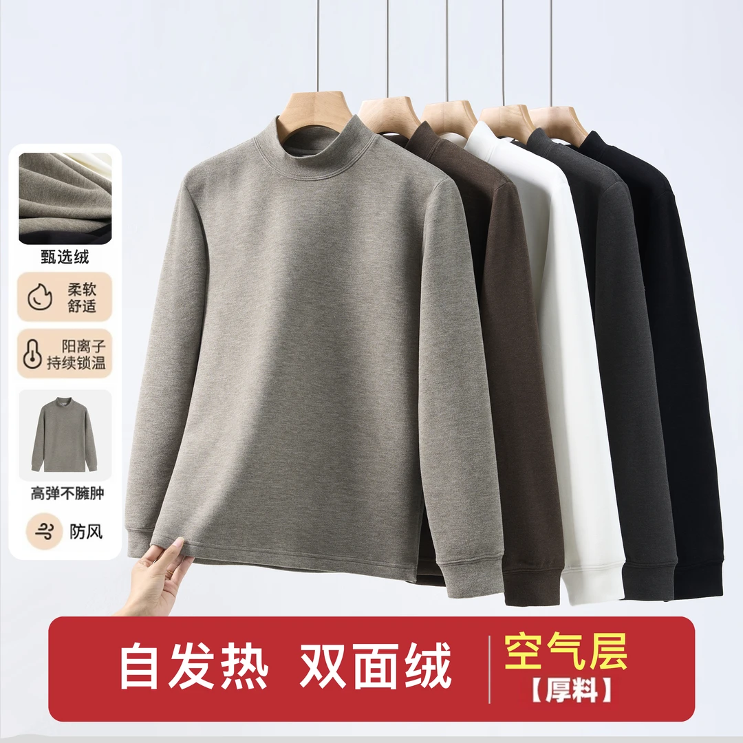 半高领双面羊毛密绒男士打底衫加绒加厚时尚休闲中领t恤内搭上衣