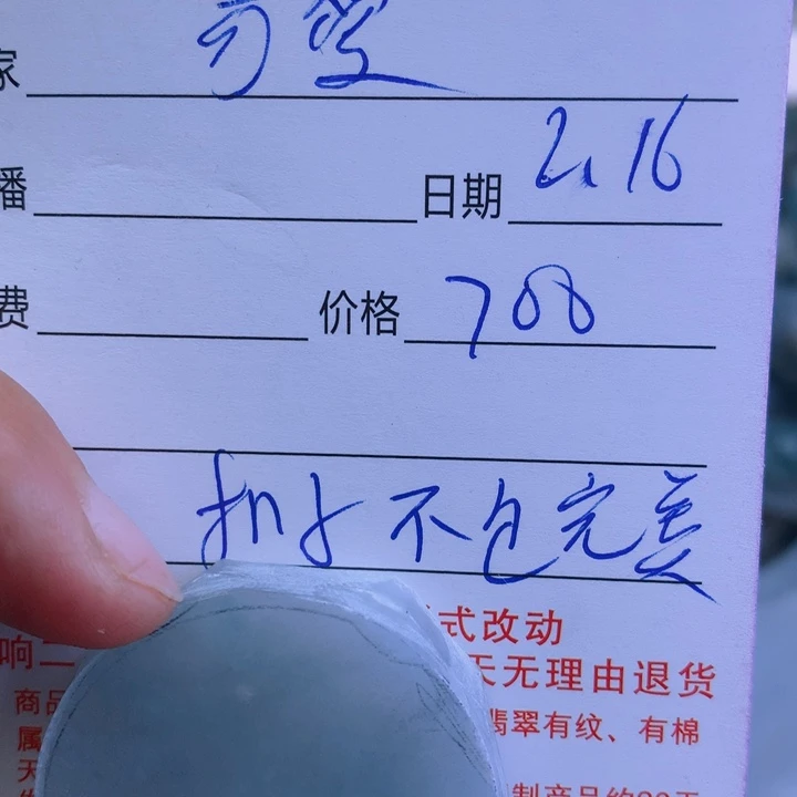 翡翠颈饰未镶嵌可**生