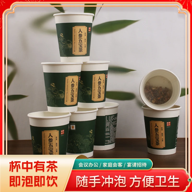 10杯-自带茶叶【五宝-杯中有茶】茶水分离杯防茶叶上浮有滤网
