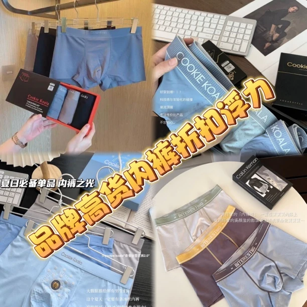 男神【060-100】品牌高货浮力裸感降温男士平角内裤夏季透气四角裤