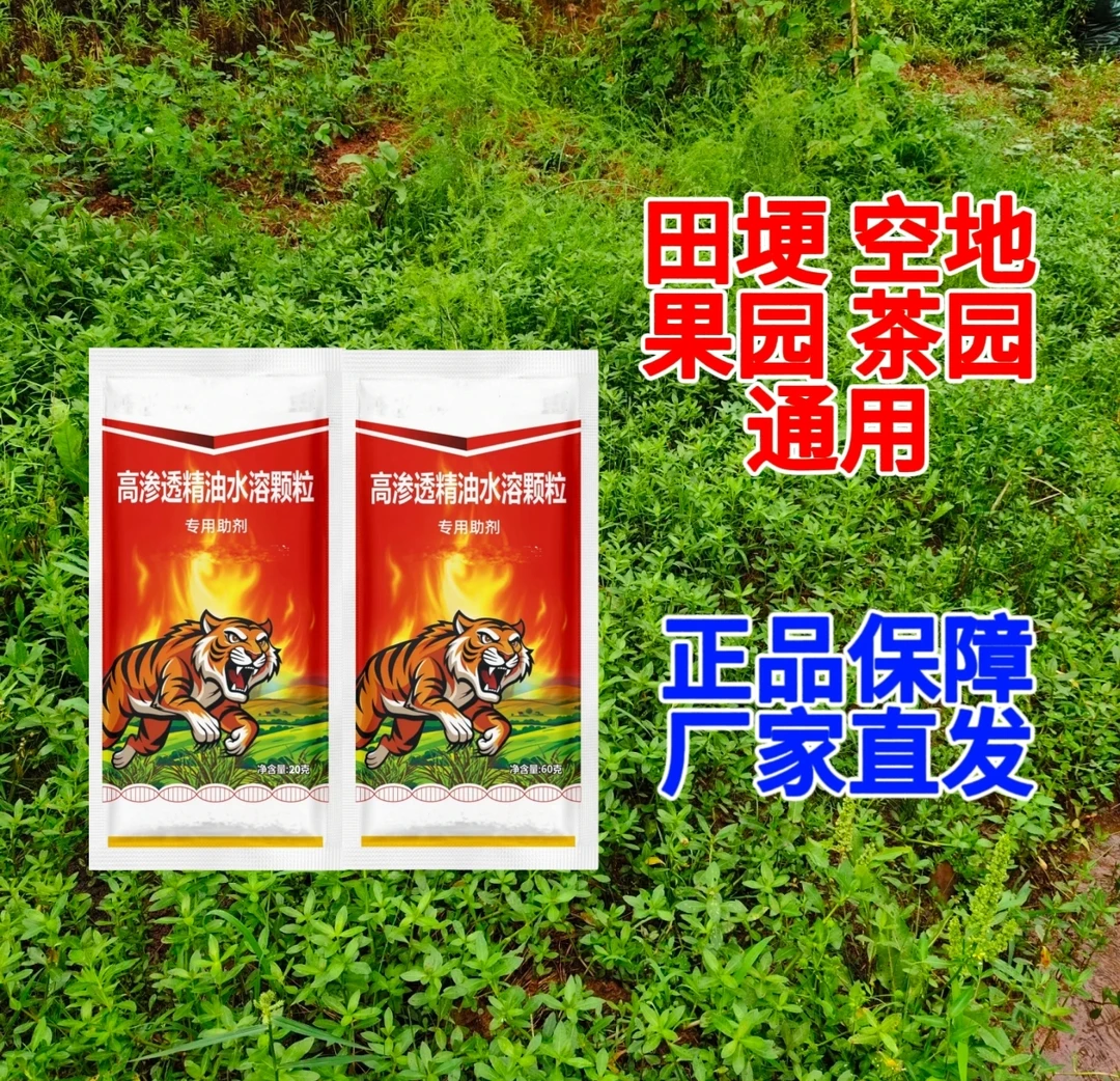 （买一套送一套）正品保障果园茶园房前屋后田埂空地通用
