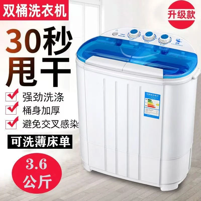 迷你洗衣机家用小型半自动洗衣机租房用老式洗衣机大容量强劲甩干