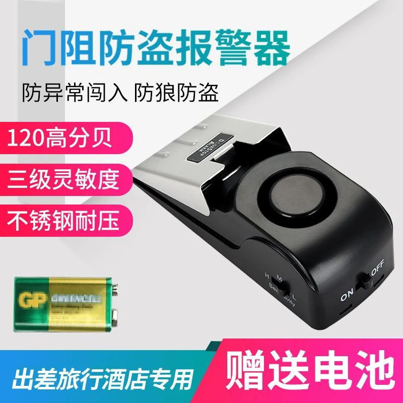 阻门器门挡家用门阻报警酒店出差堵门独居女生防盗安全抵顶门神器