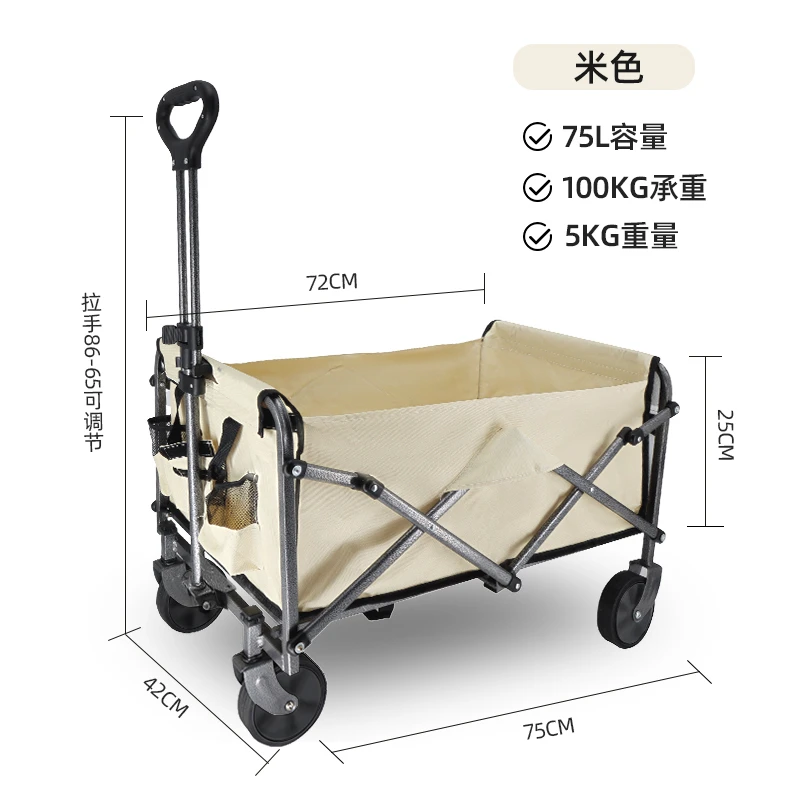 户外露营车折叠手推车米色摄影超市购物黑色便携拉杆货拖车加厚
