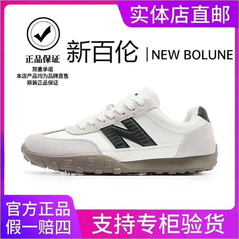 新百伦/NEW BOLUNE复古德训鞋男女情侣休闲运动鞋板鞋N字鞋潮556