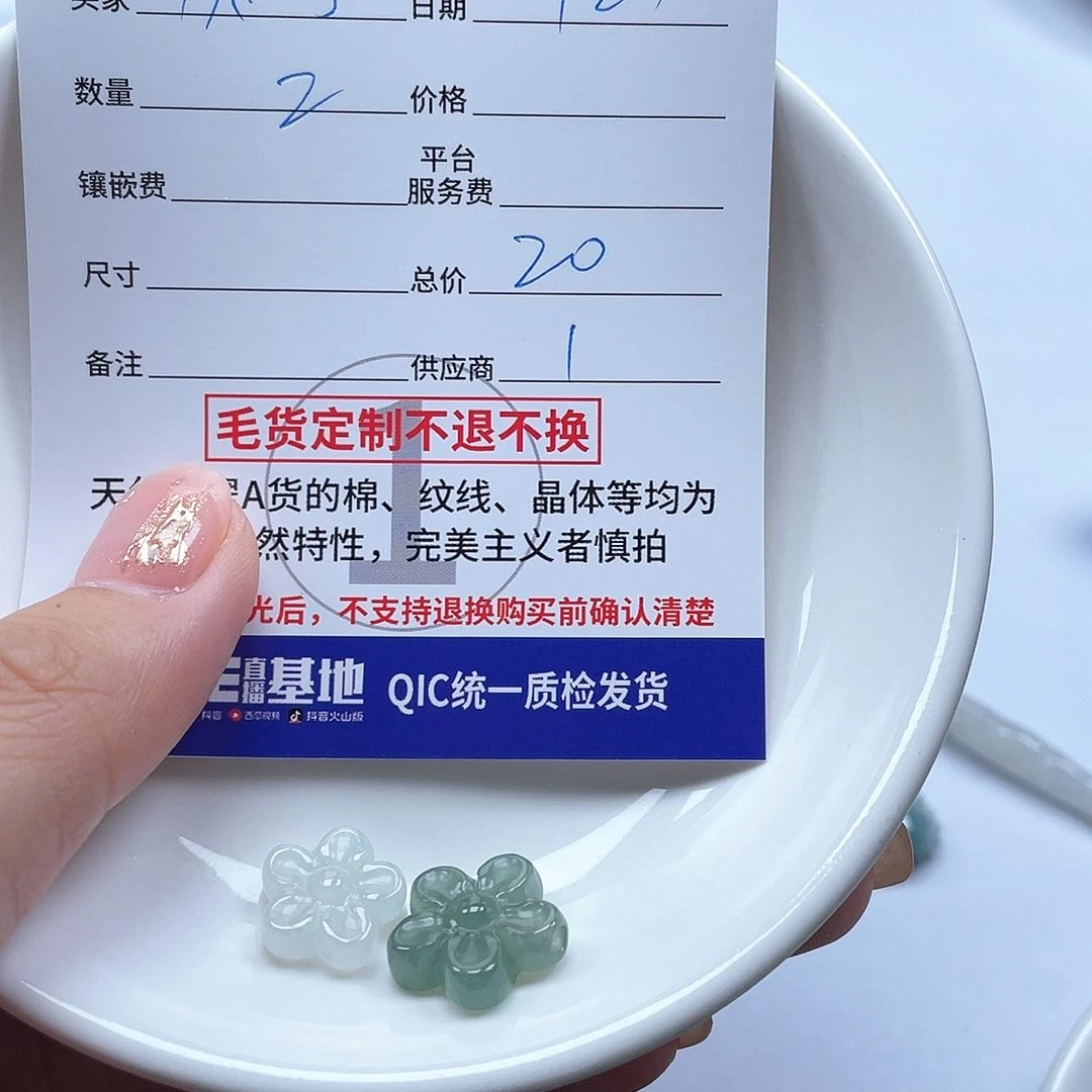 翡翠颈饰未镶嵌知*