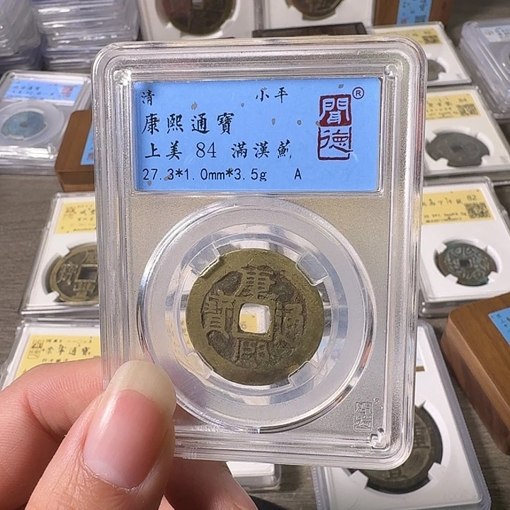 铜A闻博文化康熙通宝