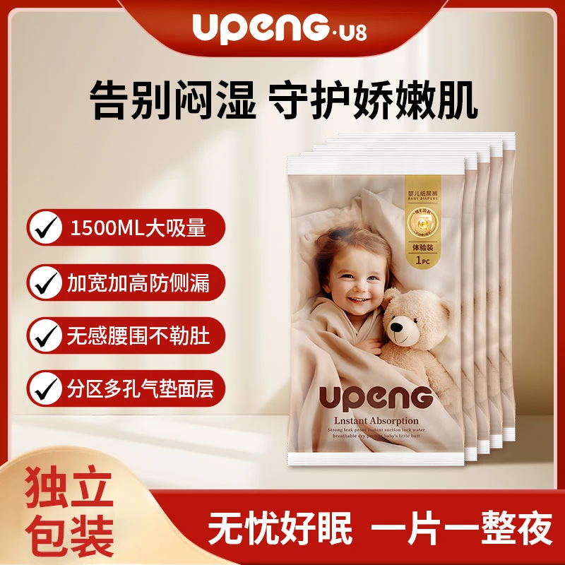 优朋U8婴儿拉拉裤柔软瞬吸不返渗尿不湿纸尿裤透气