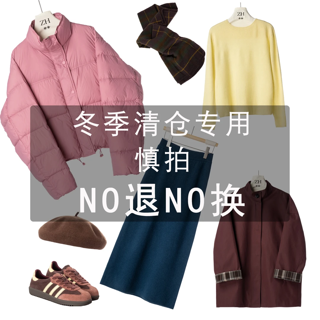 ZH【冬季清仓专用一】No退NO换百搭时尚气质捡漏专用围巾