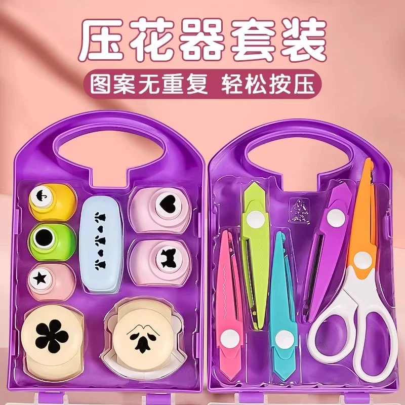 省力压花器儿童手工材料DIY工具图案大号花边剪刀全套装五角星星