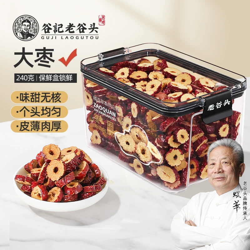 老谷头密封罐新疆大枣圈红枣干无核即食红枣片搭桂圆枸杞泡茶水