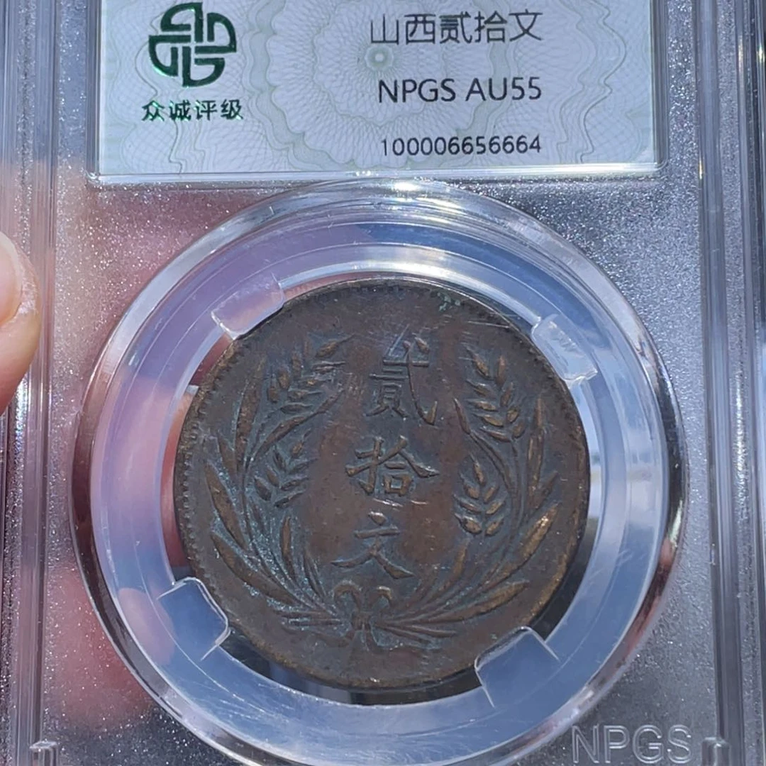 金属吞吞铜元收藏吞6664