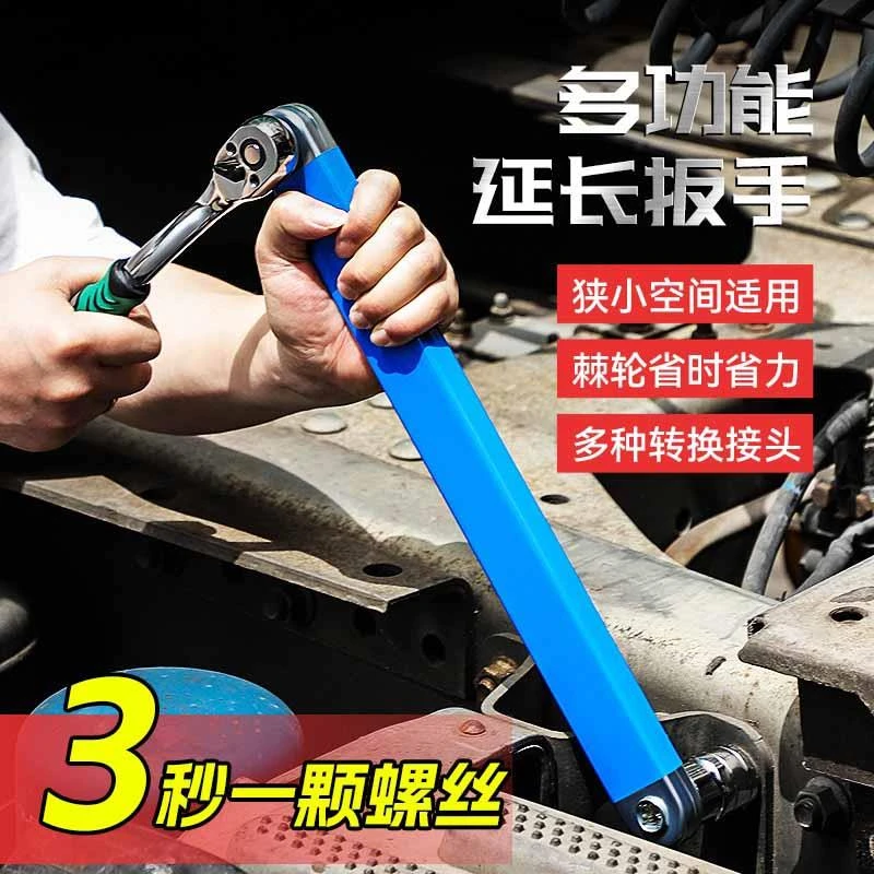 新牛享多功能棘轮延长用扳手两用快速套筒通用加长全套二合一
