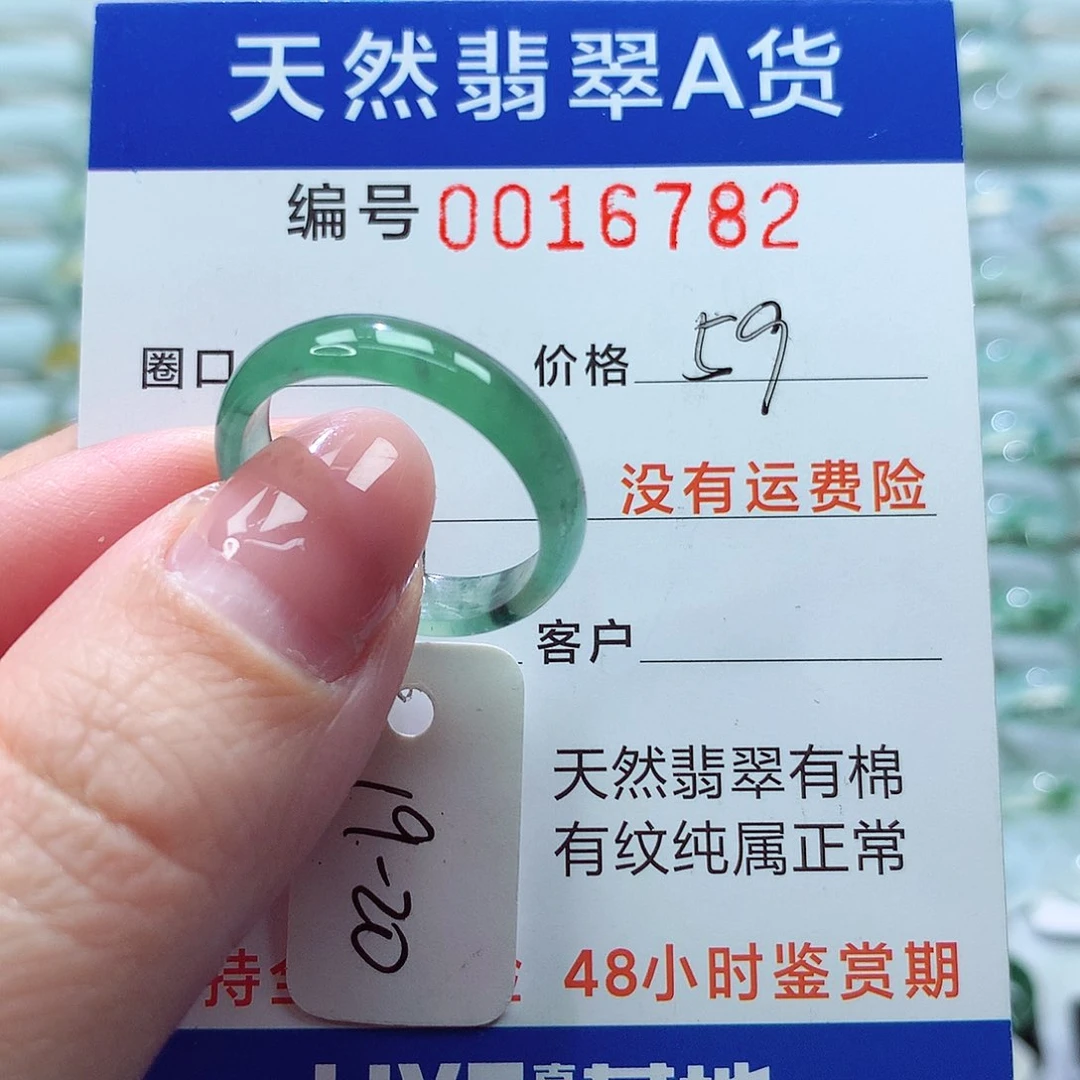 翡翠戒指未镶嵌戒指