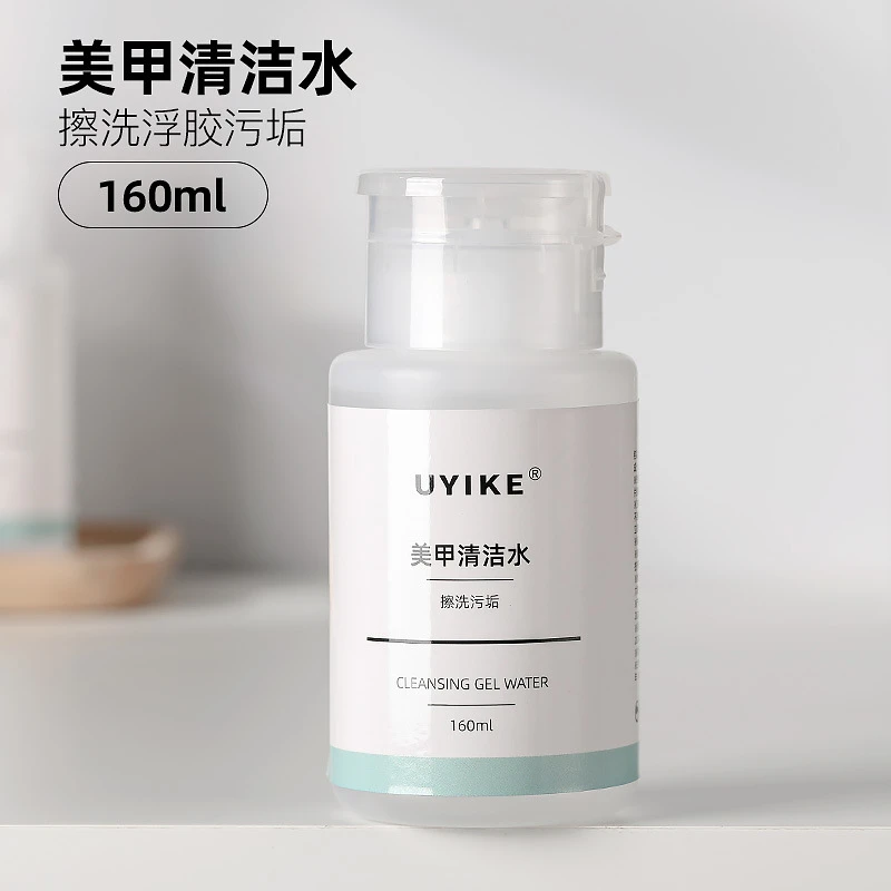 清洁水美甲店专用擦洗浮胶清洁甲面洗甲水按压瓶装工具