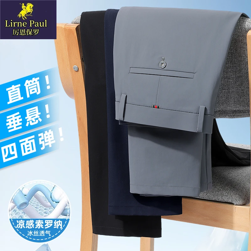 厉恩保罗男士夏季新款锦氨冰丝西裤牛奶丝超薄直筒裤商务休闲高弹