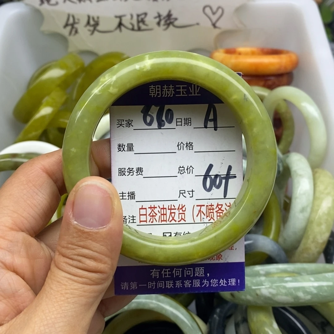 蛇纹石玉未镶嵌手镯