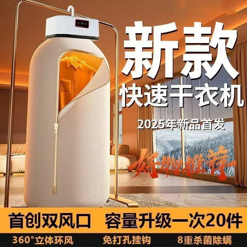干衣机家用便携式小型可折叠宿舍烘干机热泵衣服烘鞋风干衣架神器