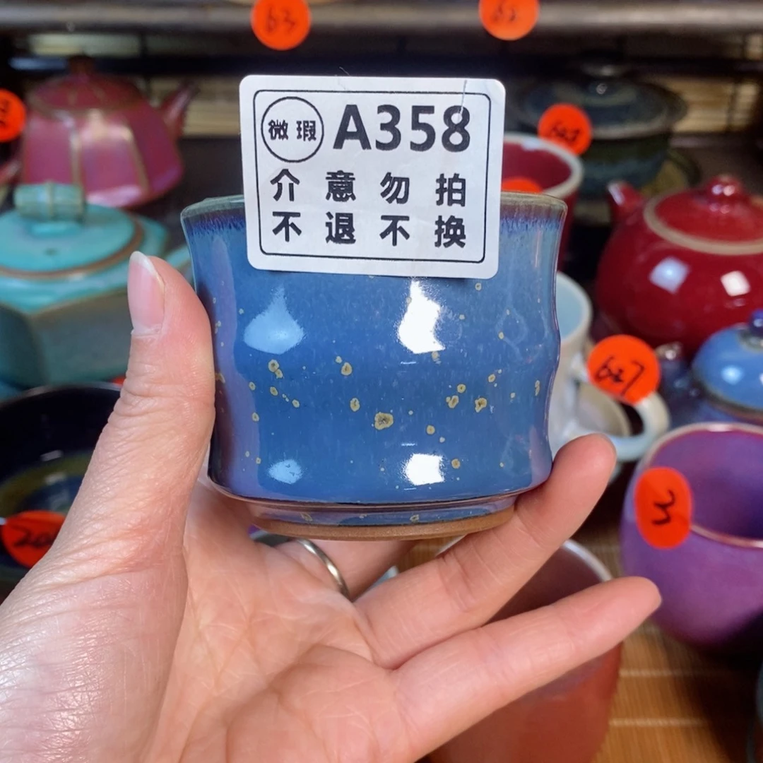 神后钧瓷手工……茶器