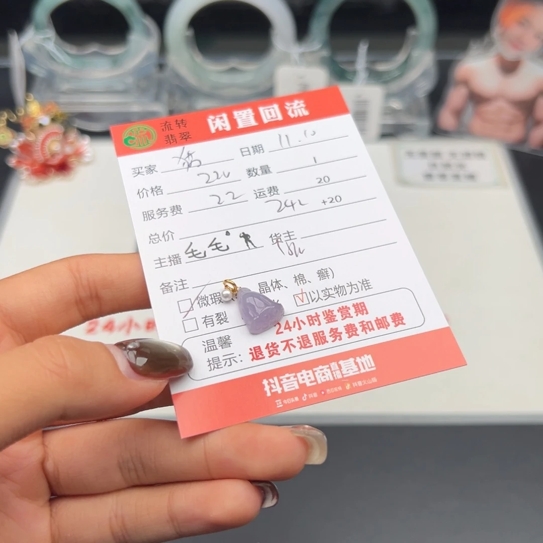 颈饰18K金镶嵌翡翠猫*妈