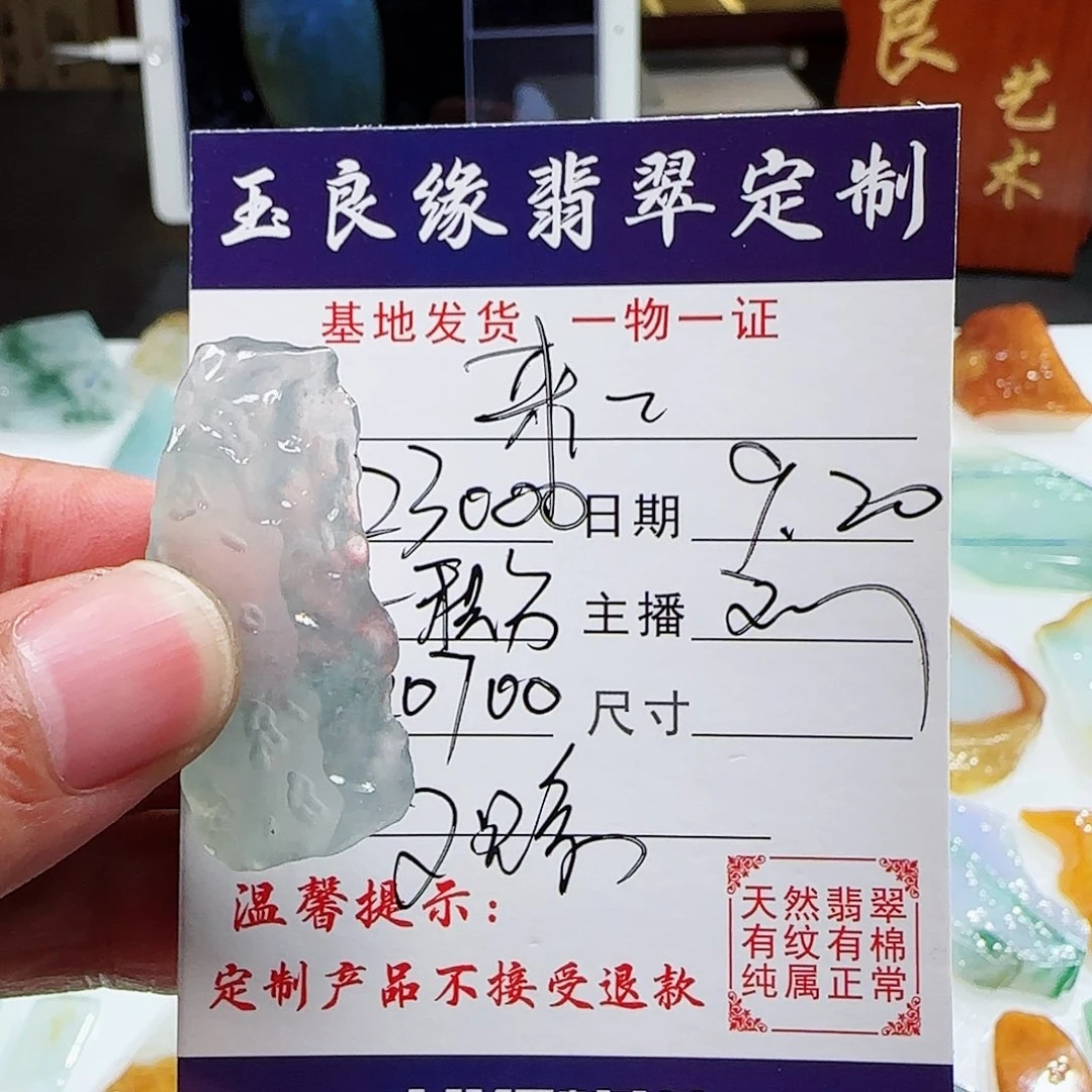 来***福未镶嵌定制翡翠翡翠