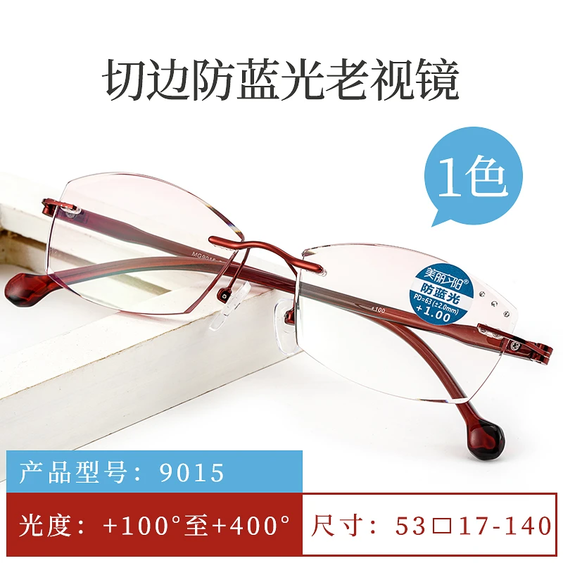 美丽夕阳年轻款老花镜防蓝光时尚男女款金属无框钻石切边