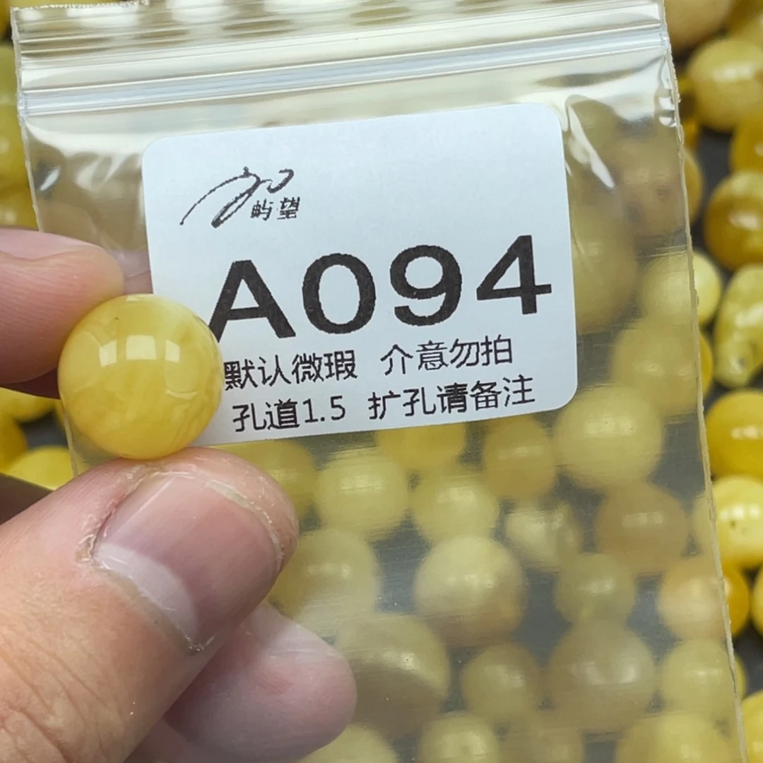 蜜蜡未镶嵌珠宝奇石