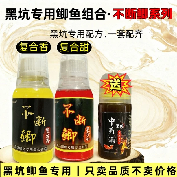 黑坑鲫鱼组合装-不断鲫系列复合香甜鱼饵饵料生口鱼回锅鱼老滑鱼