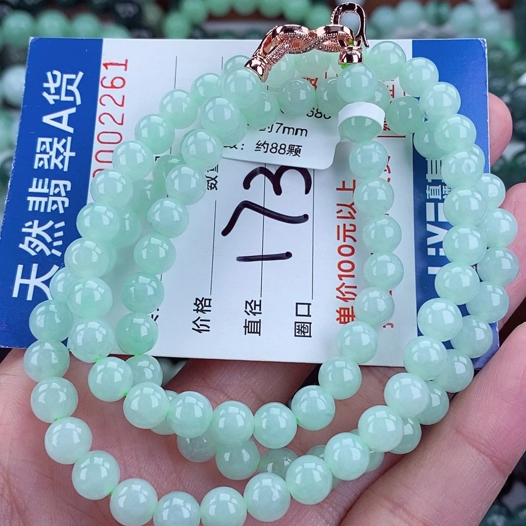 翡翠未镶嵌毛衣链