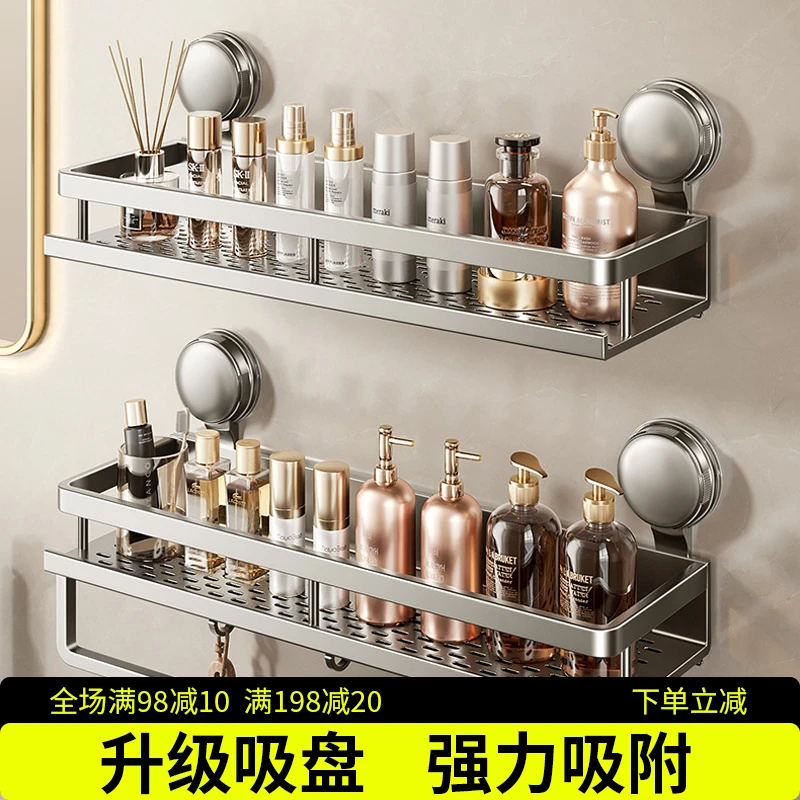 吸盘浴室免打孔厕所洗漱台墙上收纳太空铝壁挂卫生间置物架高级感