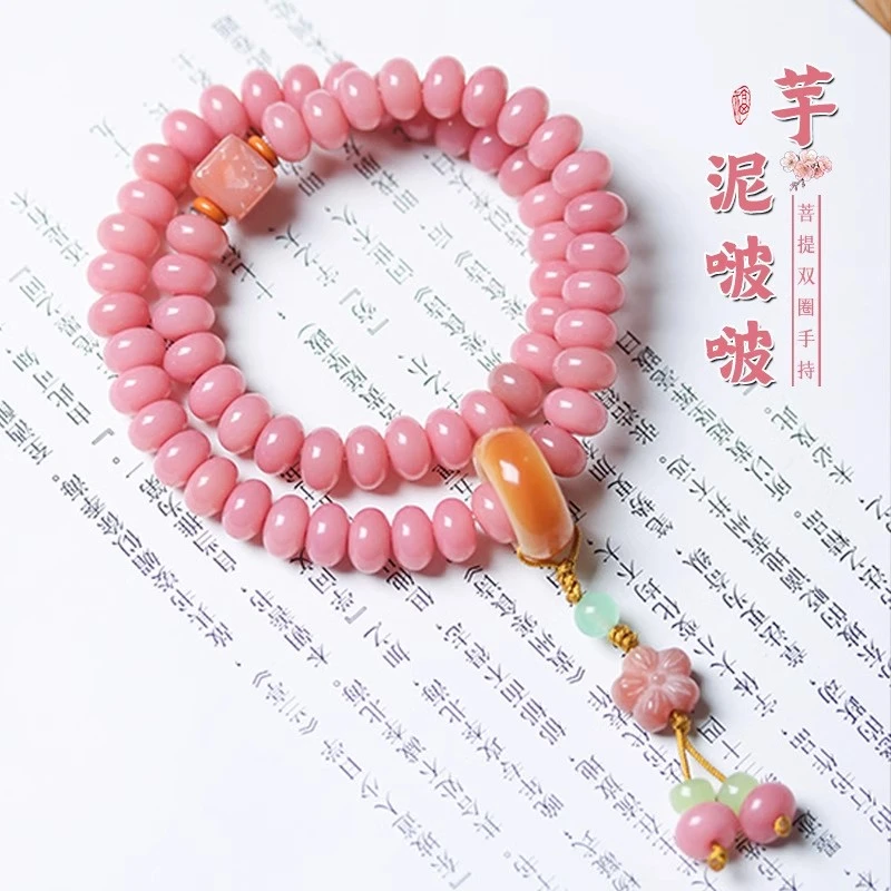 芋泥啵啵菩提双圈手串国风 喜怒哀乐手持女生百搭盘玩菩提根文玩