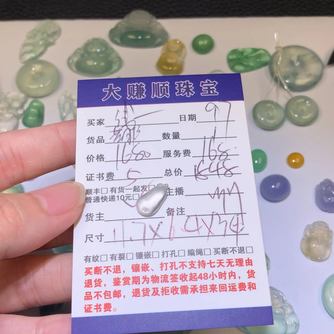 未镶嵌挂件翡翠浅*