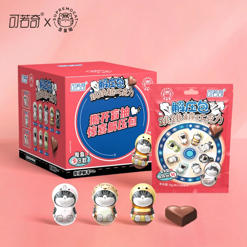 可若奇趣味解压包吾皇猫跳跳糖牛奶巧克力纯可可脂零食
