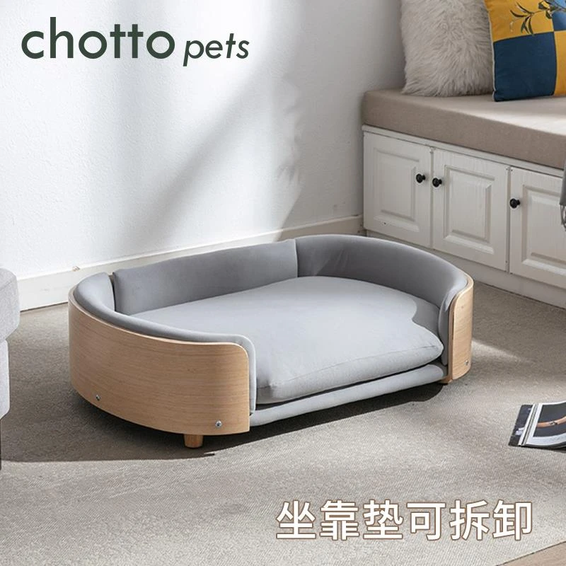 CHOTTO实木狗床宠物沙发猫窝狗窝夏季宠物窝中小型犬拆洗四季通用