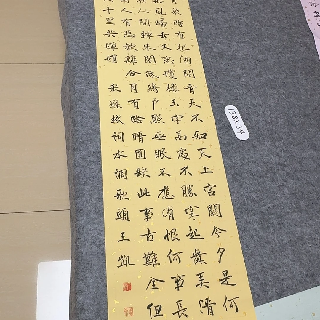 书法中书王凯138+34啊