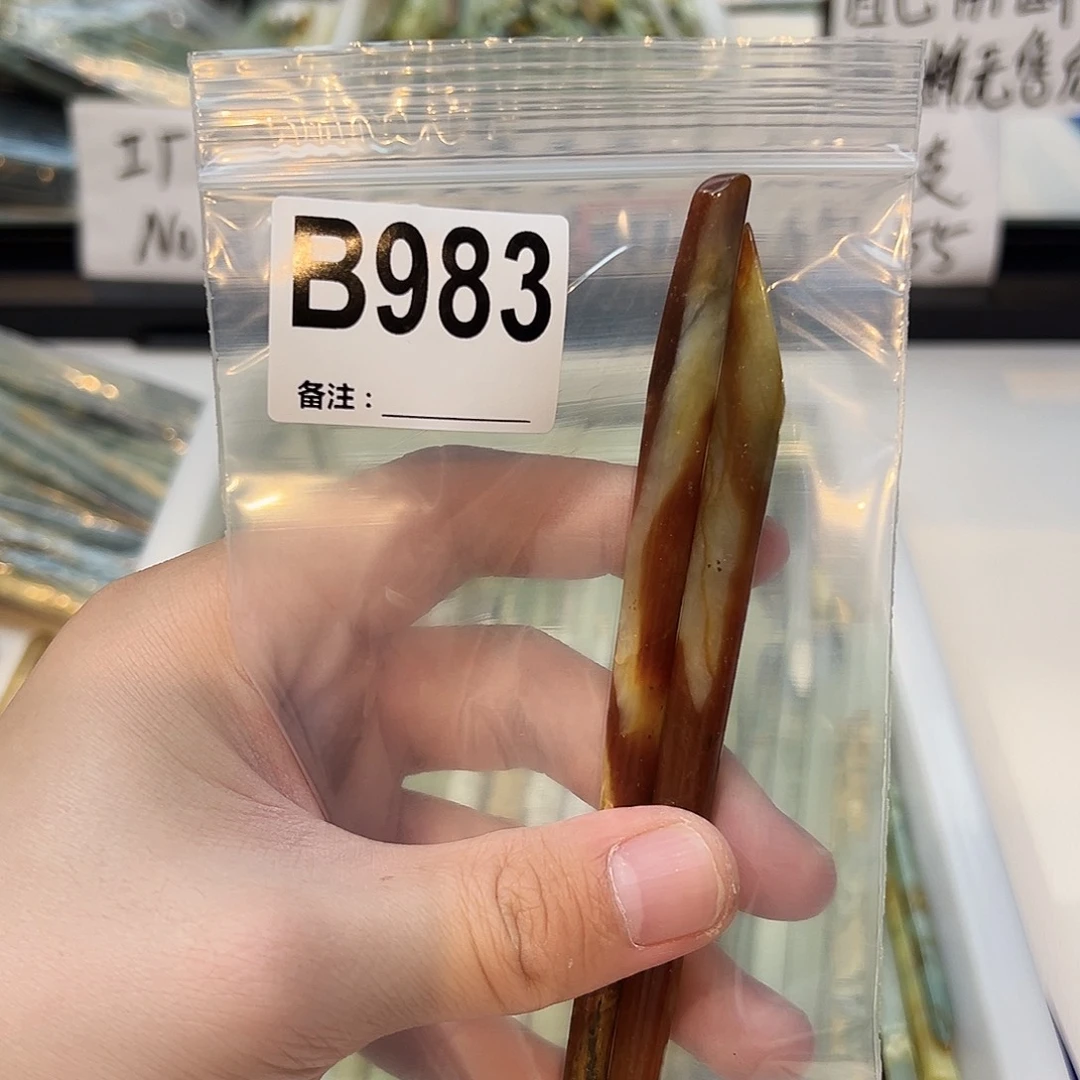 六***色未镶嵌蛇纹石玉发饰