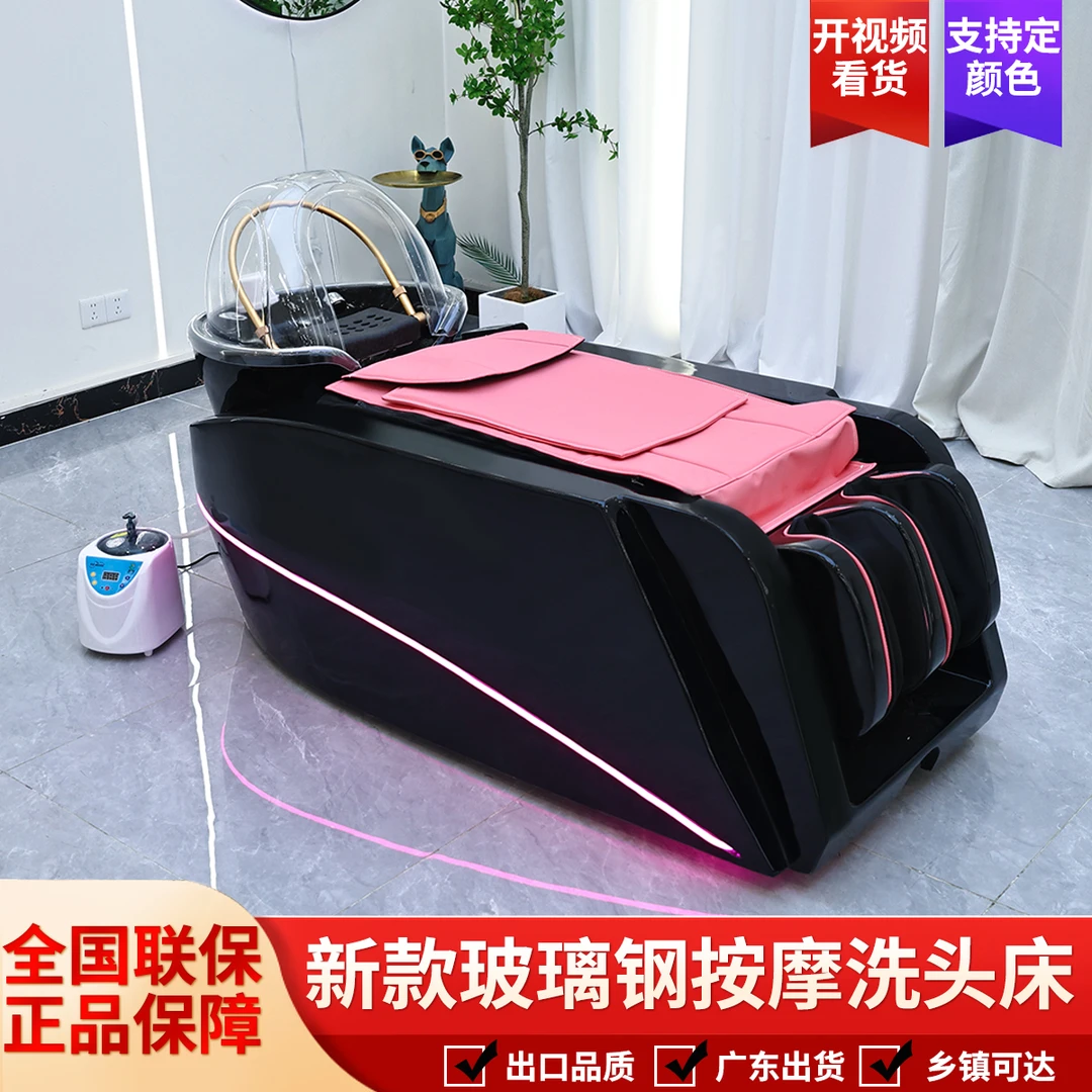 智能电动按摩洗头床美容美发理发店专用